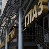 Третий глаз, офтальмологическая клиника