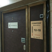 Стоматологический кабинет на Мало-Тобольской