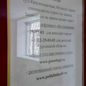 Кожно-венерологический диспансер