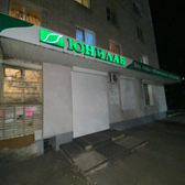 Лаборатория Юнилаб на Пионерской