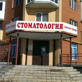 Дантист-Профи на Балтийской