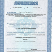 Диагностический центр «ПЭТ-Технолоджи»