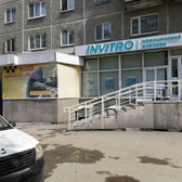 Инвитро на Победы