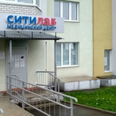 Ситилаб на Гвардейской