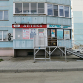 Инвитро на Спортивной