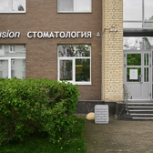 Стоматология Fusion на Варшавской