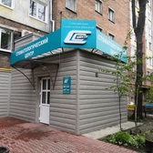 Симбирский стоматологический центр, клиника