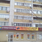 Стоматология «Бегемот»