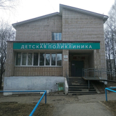 Детская поликлиника на Короткова (поликлиника №5)