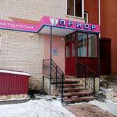 Стоматологический центр «Приор»