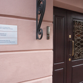О.Л.Г.А. Фертилити Клиник (O.L.G.A. Fertility Clinic), клиника репродукции