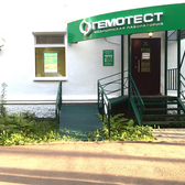 Гемотест на Мира