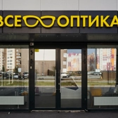 Все Оптика на Бованенко