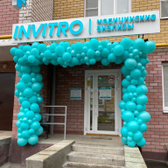 Инвитро на Псковской