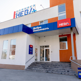 Нева, клиника