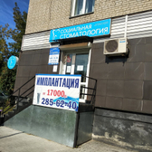 «Социальная стоматология» на Театральной