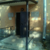 Травматологический пункт при поликлинике №26