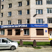 Забота и здоровье на Первомайской 52