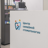 Центр семейной стоматологии на Кирова