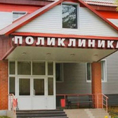 Поликлиника клинической больницы РЖД-Медицина