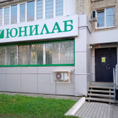 Юнилаб на ДОС