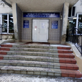 Областная психиатрическая больница