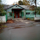Кожно-венерологический диспансер