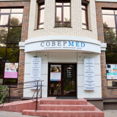 СОВЕРMED на Преображенской
