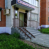 Стоматологическая клиника «Орис»