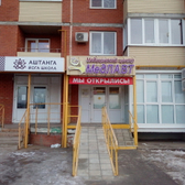 МедЛАВТ, медицинский центр