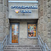 Кладовая Здоровья на Косыгина