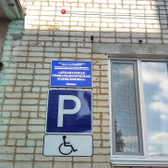 Стоматологическая поликлиника на Вахтерова