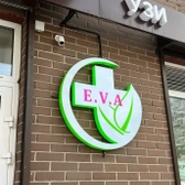 E.V.A., многопрофильный медицинский центр