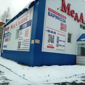 МедАльянс, медицинский центр