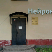 Медицинский диагностический центр «Нейрон»