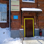 Травмпункт больницы им. Семашко