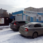 Стоматология «Комплимент»