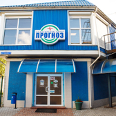 Прогноз, медицинский центр