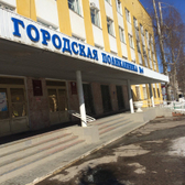 Женская консультация №4