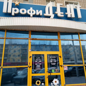 Стоматология «ПрофиДент»