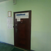 Стоматологический кабинет «Семейная стоматология»