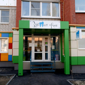 Детская стоматологическая клиника «Зубная фея»