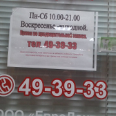 Стоматологическая клиника «ЕвроДент»
