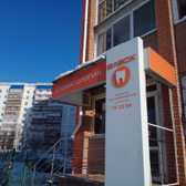 Стоматологическая клиника «Блеск»