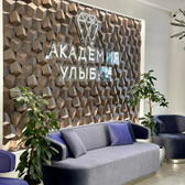 Академия улыбки на Войстроченко