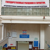 Стоматологическая поликлиника № 14