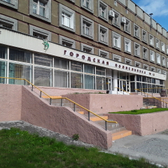 Городская поликлиника №13 на Яковлева