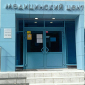 Carmel, медицинский центр