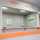 Панацея, многопрофильный медицинский центр