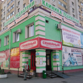 Клиника педиатрии Доктора Трухманова